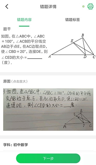 伴印app官网下载