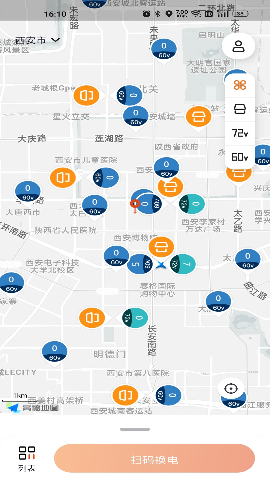 极光出行app官方版下载