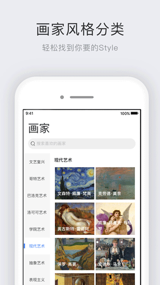 世界名画集app下载