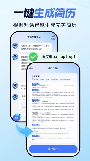 求职无忧app下载安装最新版