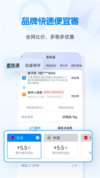 快递100官网app下载