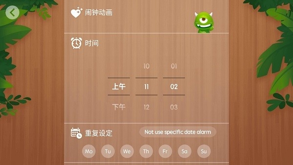 怪物闹钟app下载官网版