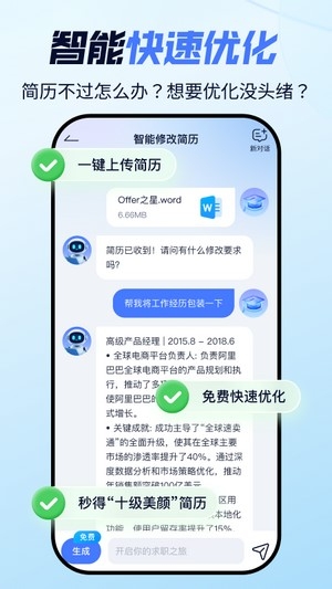 求职无忧app下载安装最新版