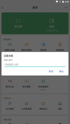 微信模拟器无水印免费版下载