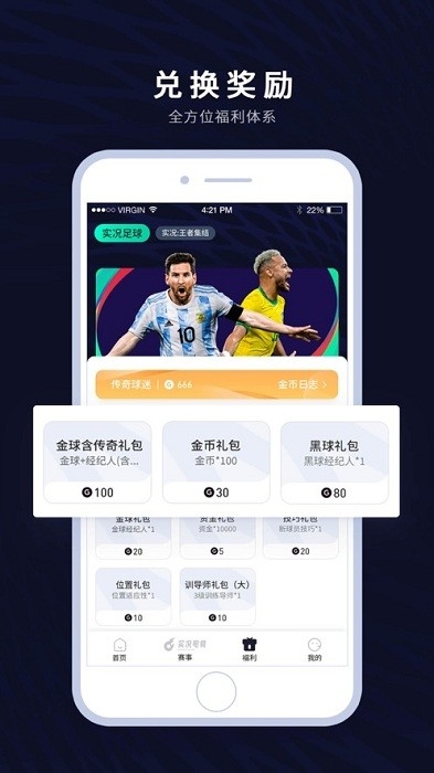 易球成名club app最新版下载