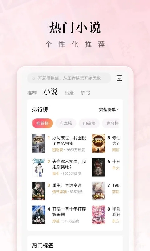 红果短剧下载安卓App