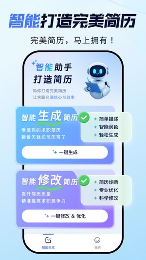 求职无忧app下载安装最新版