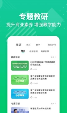 E英语宝老师app