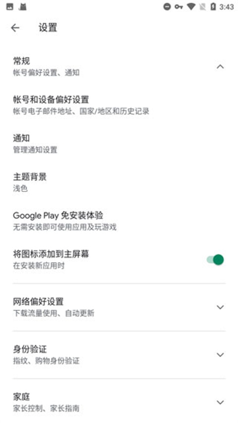 google服务框架一键安装器