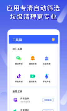 橘子清理app下载