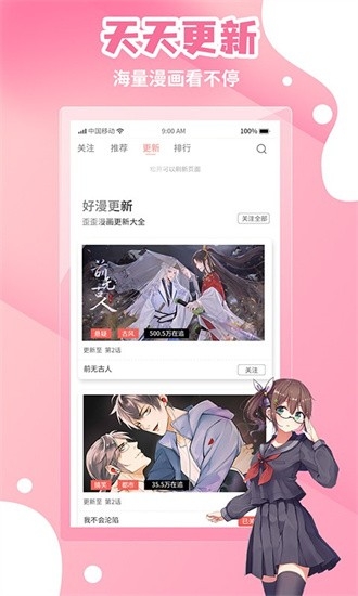 歪歪漫画app下载新版本免费版