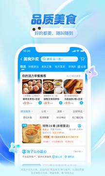 饿了么app下载最新版本