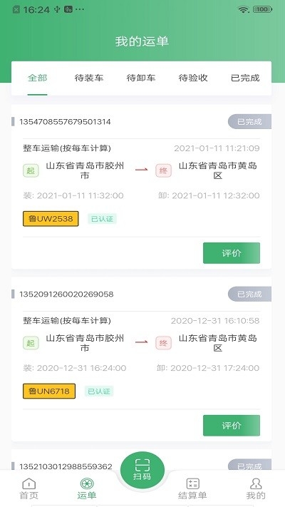 滴卡优货app下载安装官网版