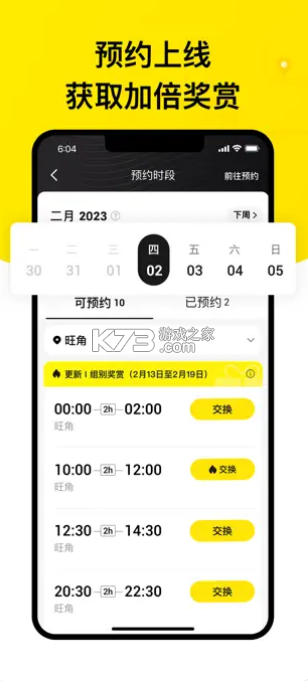 keeta骑手版官方app下载