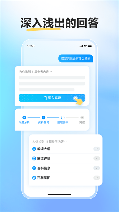 文小言app官方免费下载安装