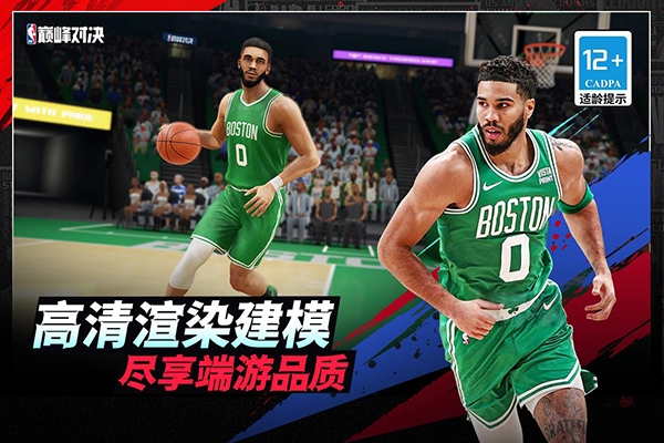 NBA巅峰对决官方版正版下载安装