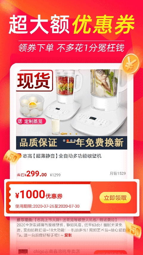 返利喵app