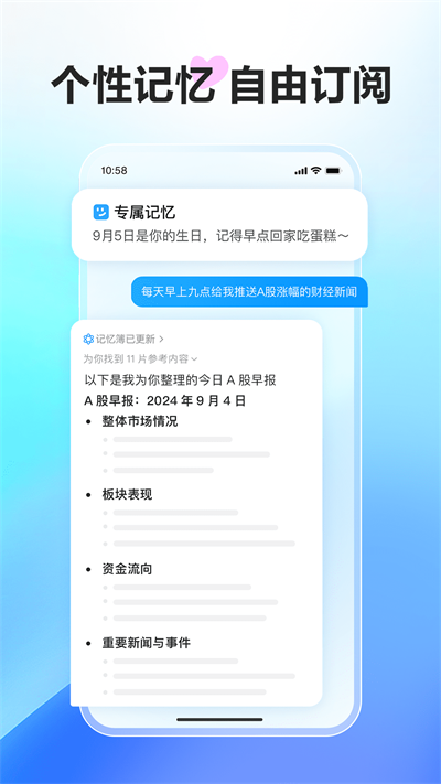 文小言app官方免费下载安装