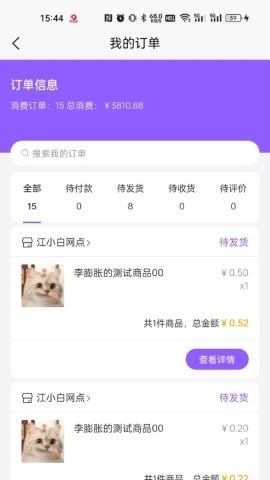 集品圈商城app下载安装