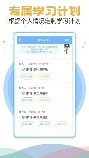 考试宝典app下载安装免费版