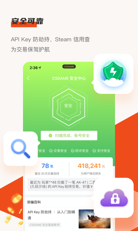 C5GAME官网正版下载