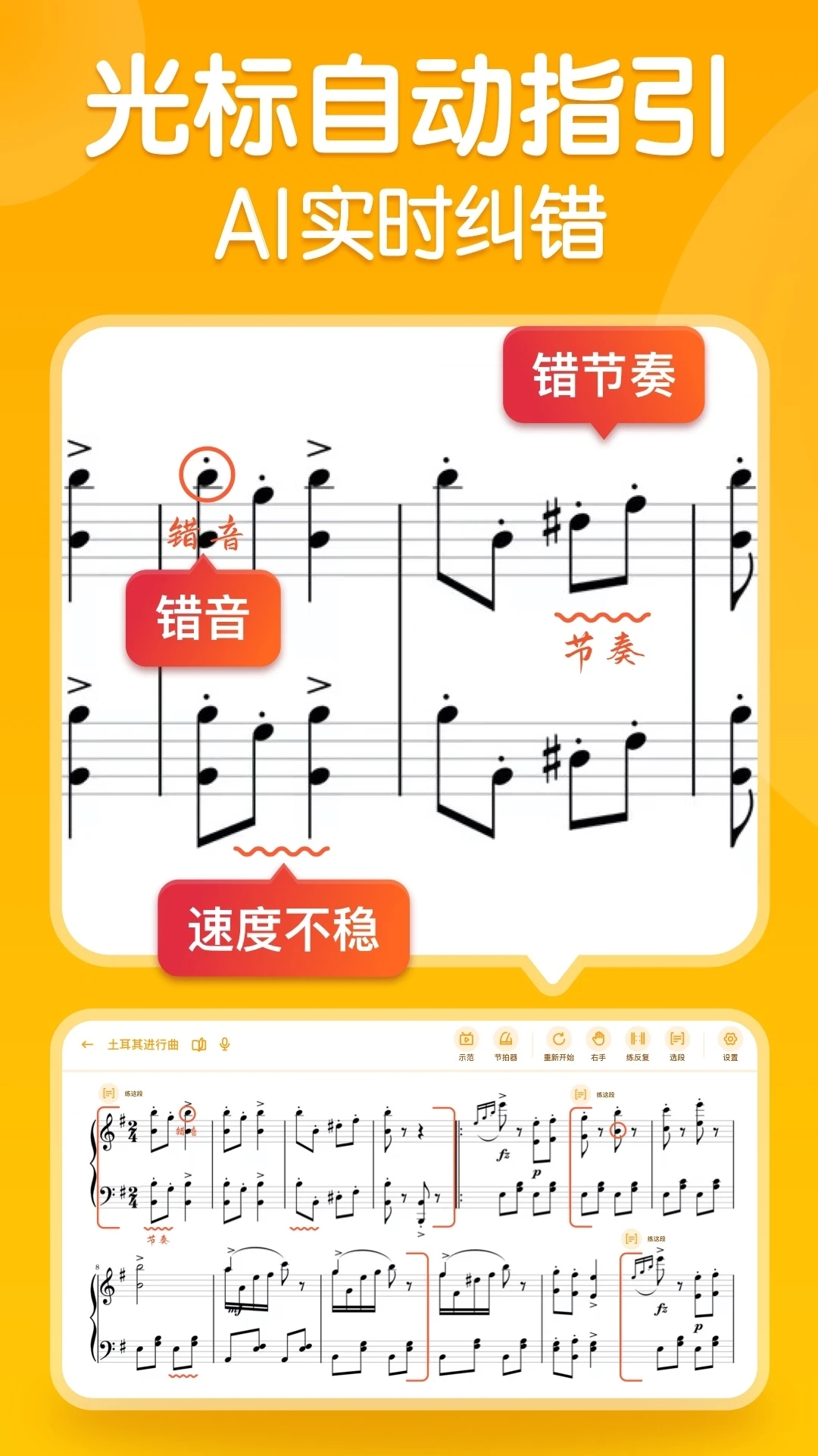 来音智能陪练下载app