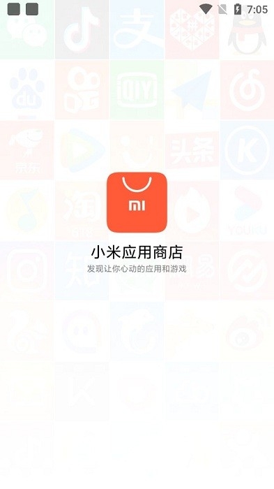 小米应用商店下载官方app