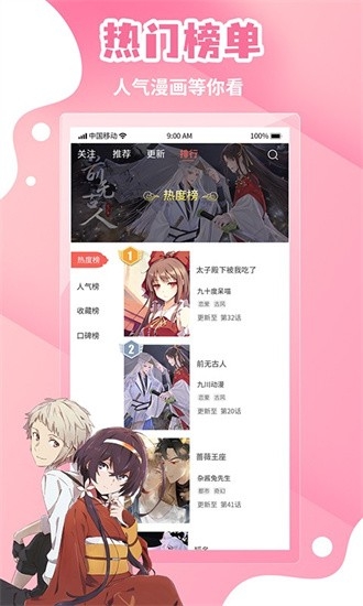 歪歪漫画app下载新版本免费版