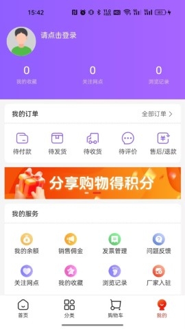 集品圈商城app下载安装