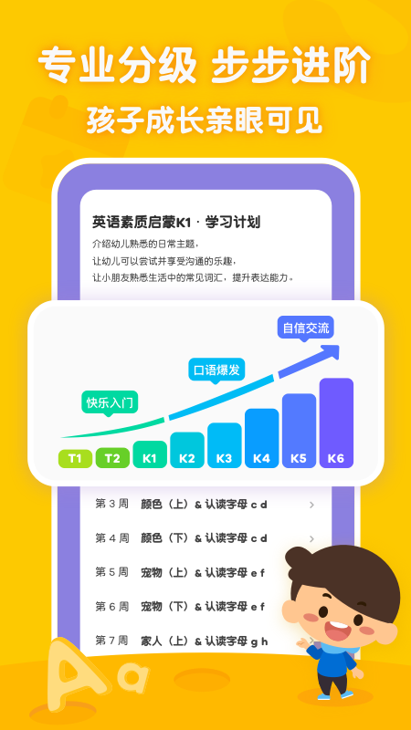 叽里呱啦学英语免费版app