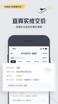 懂车帝app官方版下载