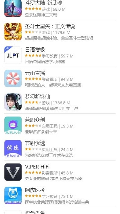 小米应用商店下载官方app