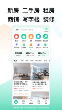 安居客app官方最新版下载