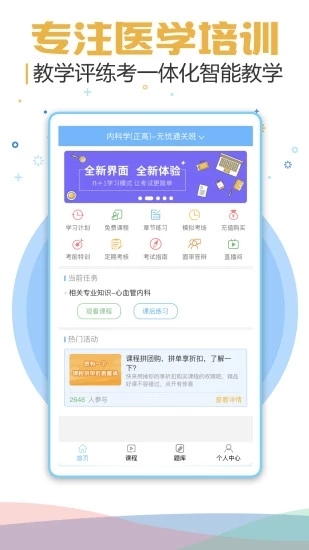 考试宝典app下载安装免费版