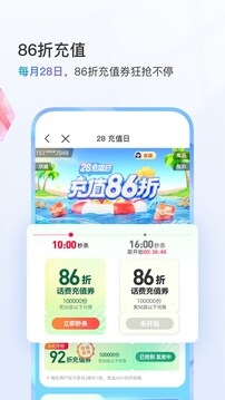 中国移动营业厅app下载