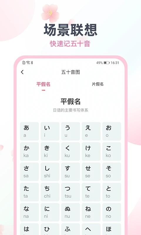 日语趣配音app安卓版下载