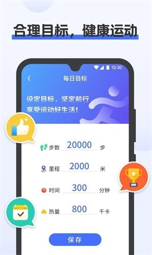 一键计步app下载安装免费版