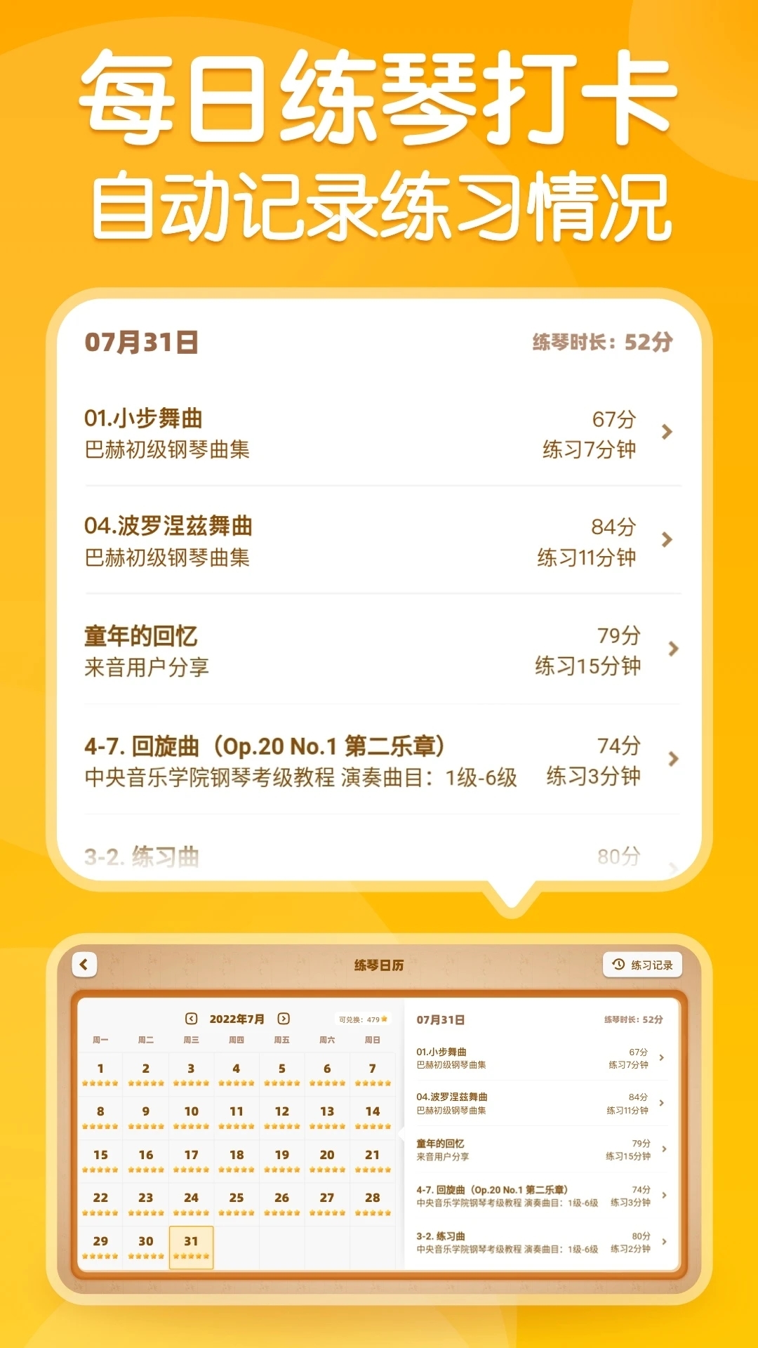 来音智能陪练下载app