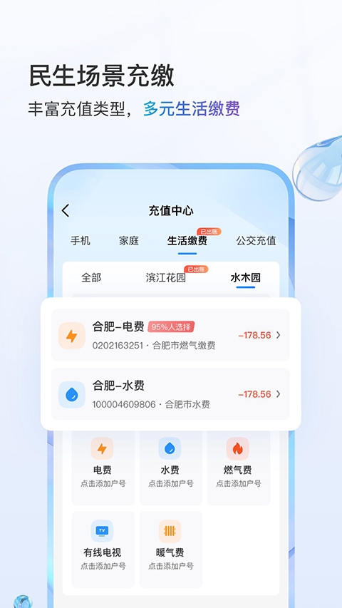 中国移动app下载安装