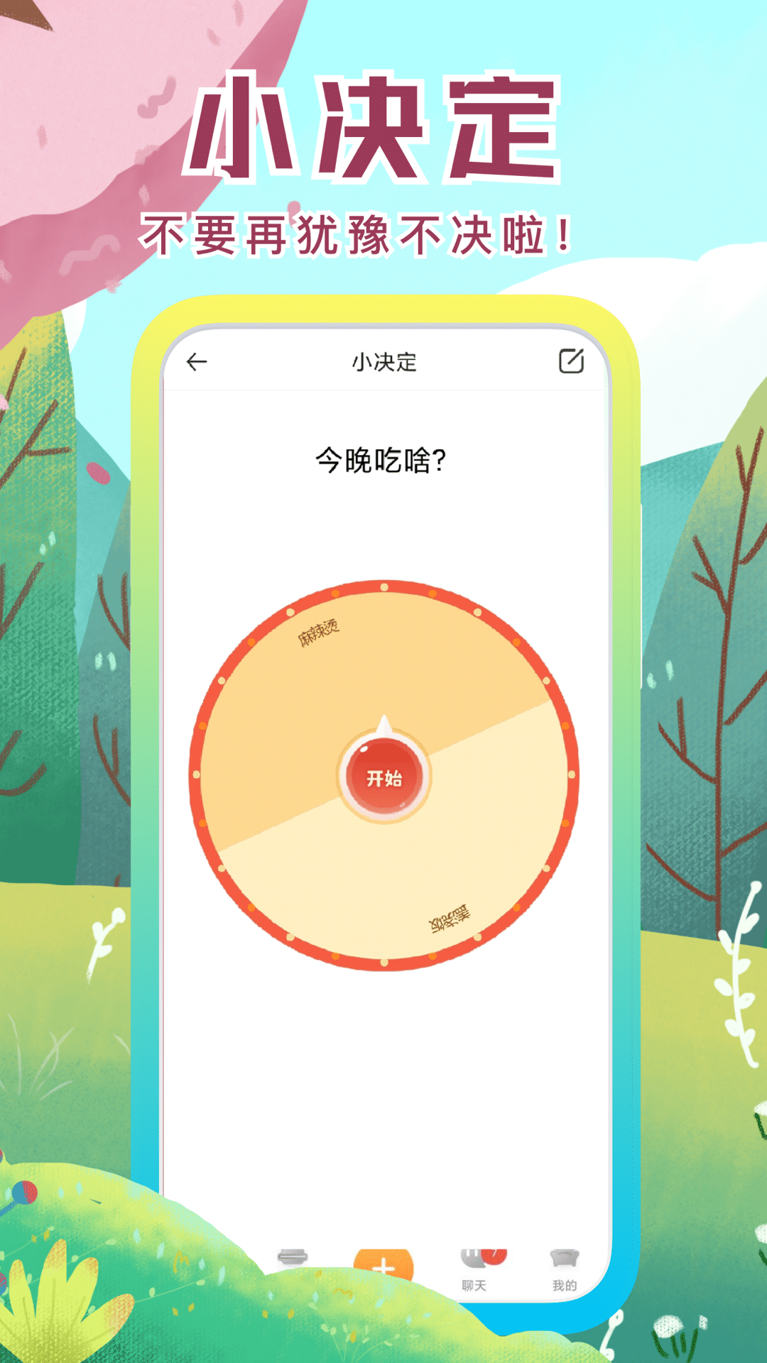 社恐快跑旧版本下载1.4.2