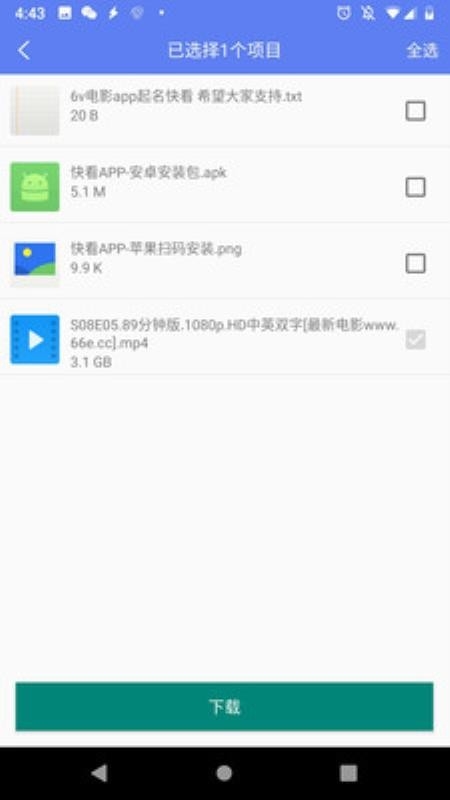 闪电下载app官网版最新版