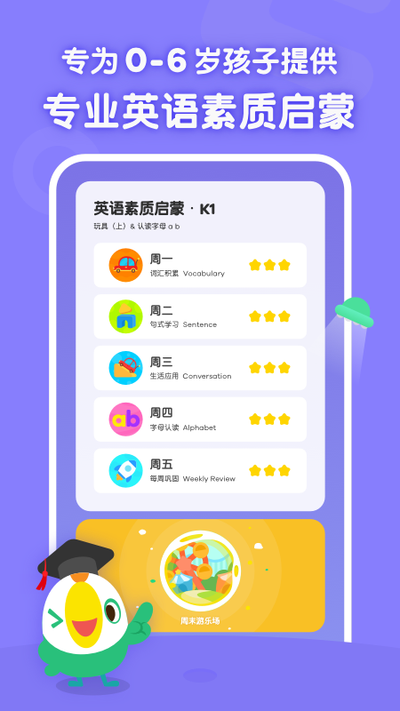 叽里呱啦学英语免费版app