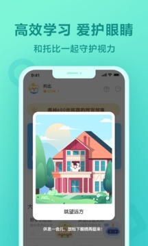 一起作业app下载免费安装最新版