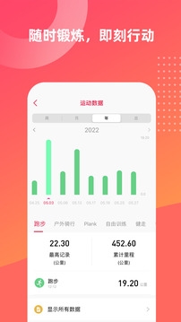 FITUP手环app官方版2024免费下载