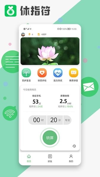 休指符app下载