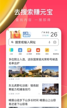 UC浏览器极速版app下载官网版