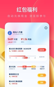 UC浏览器极速版app下载官网版