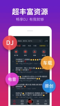 DJ多多免费下载