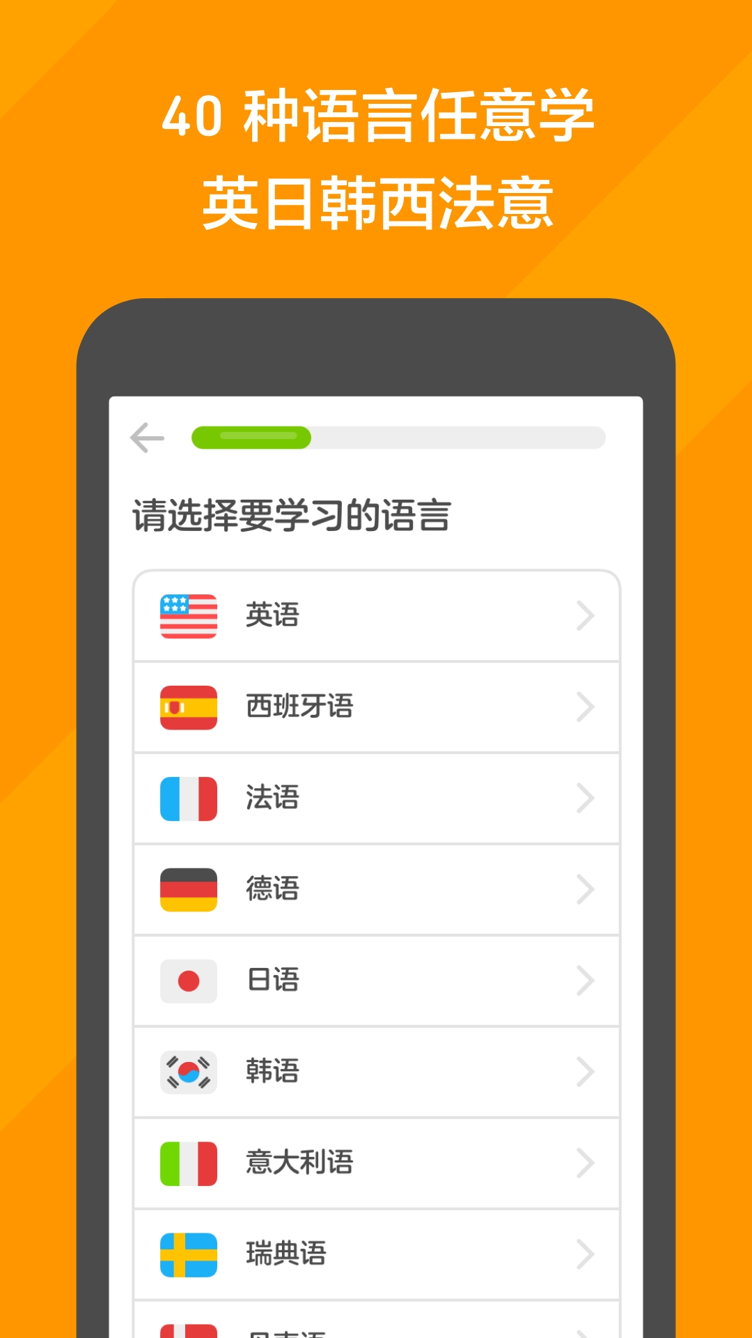 多邻国duolingo官网app