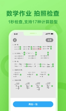 一起作业app下载免费安装最新版